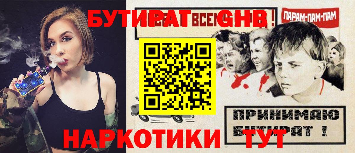 Чехов  Бутират  Вход с VPN  Бутират 1.4BDO 