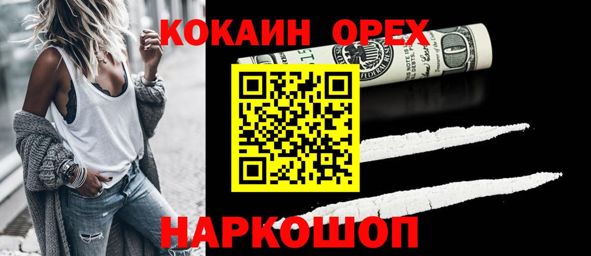 Cocaine Fish Scale Чехов