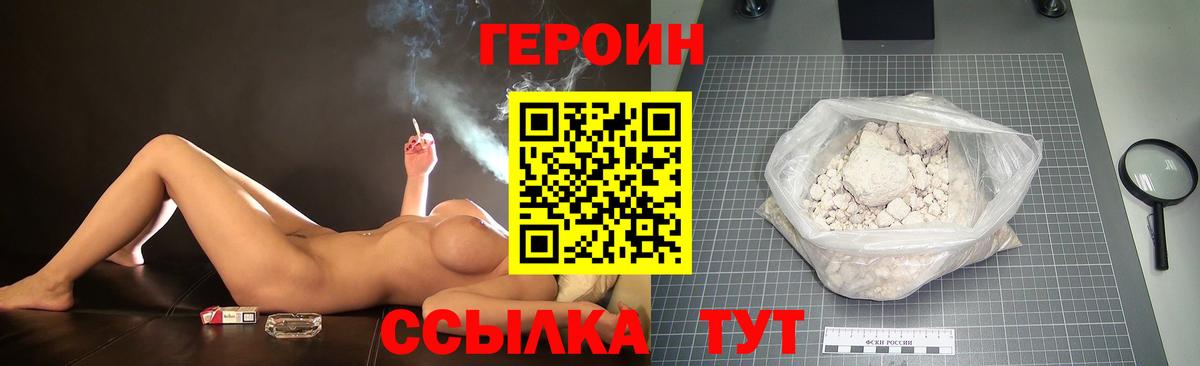 Чехов  Героин VHQ  ГЕРОИН  Вход с VPN 