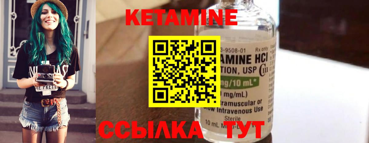 КЕТАМИН VHQ  КЕТАМИН ketamine  Вход с VPN  Чехов 
