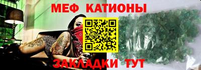мяу мяу мука Мариинск