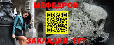 мяу мяу мука Мариинск