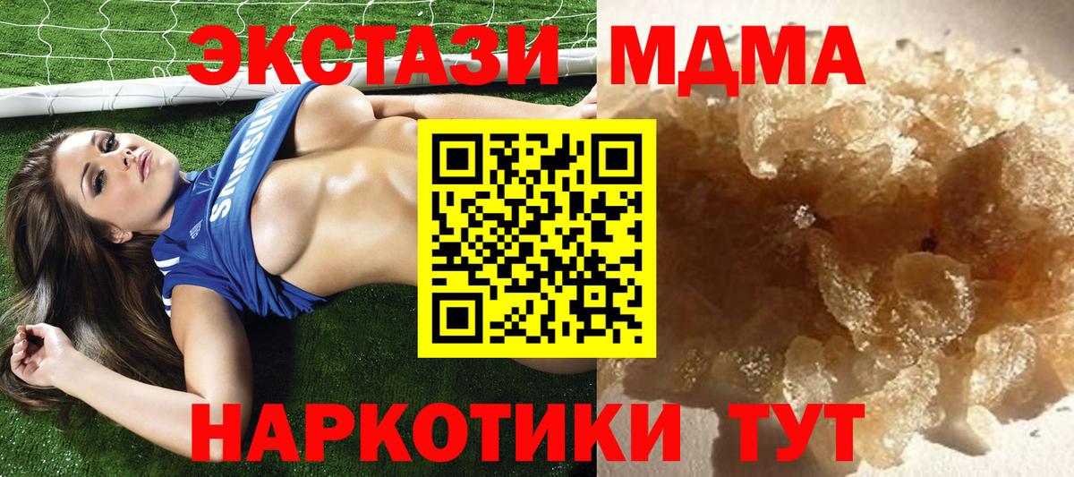 MDMA crystal  Вход с VPN  Чехов 