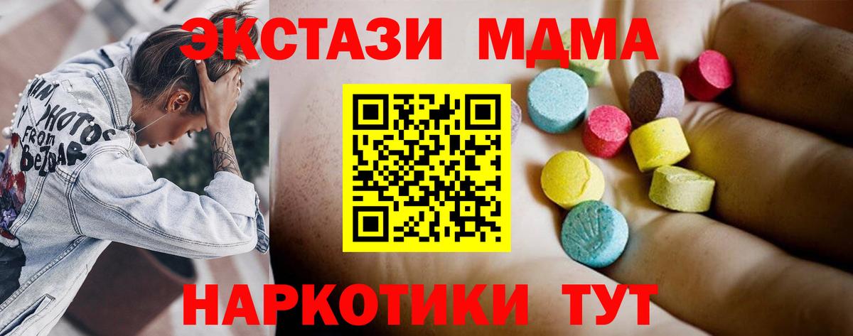 МДМА кристаллы Чехов