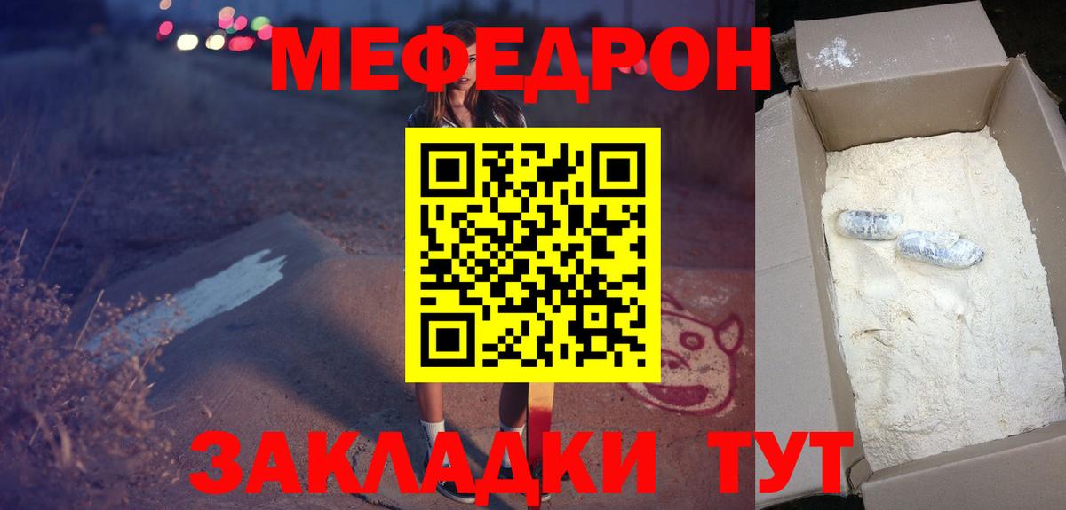 МЕФ кристаллы Чехов