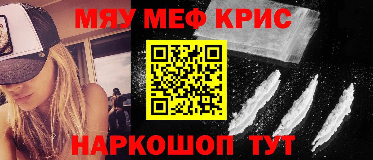 Мефедрон 4 MMC  МЯУ-МЯУ mephedrone  Чехов    рабочий сайт  Вход с VPN  Меф 