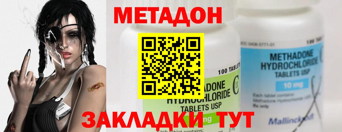 Чехов  Метадон кристалл  Вход с VPN 