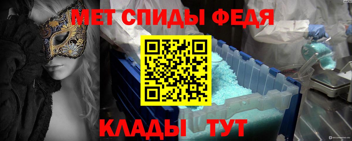 Первитин пудра  Первитин пудра  Вход с VPN  Чехов 