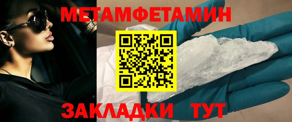 Метамфетамин Чехов