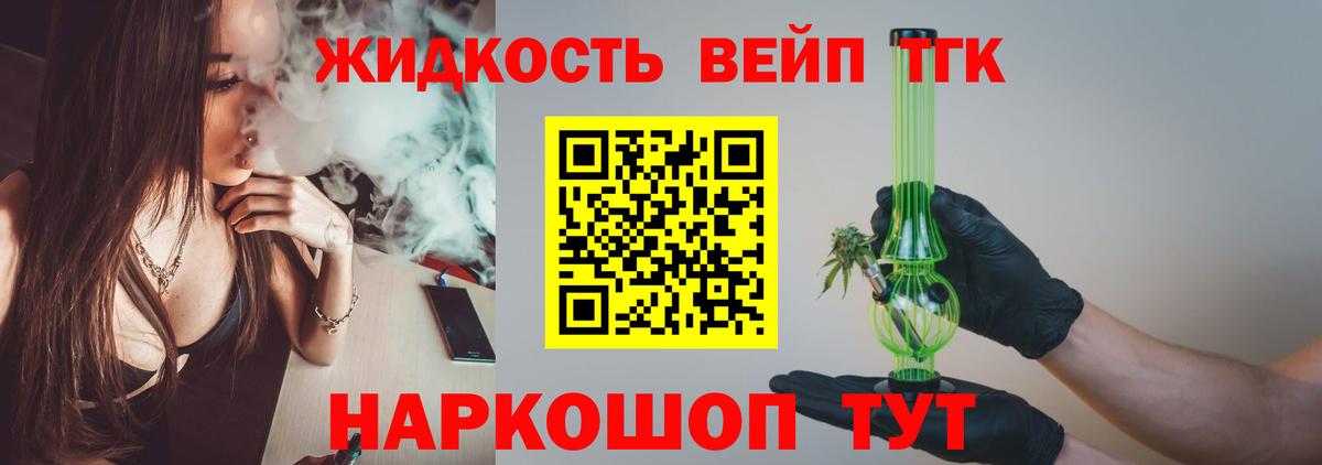 Дистиллят ТГК жижа  Вход с VPN  ТГК Wax  Чехов 